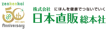 日本直販総本社